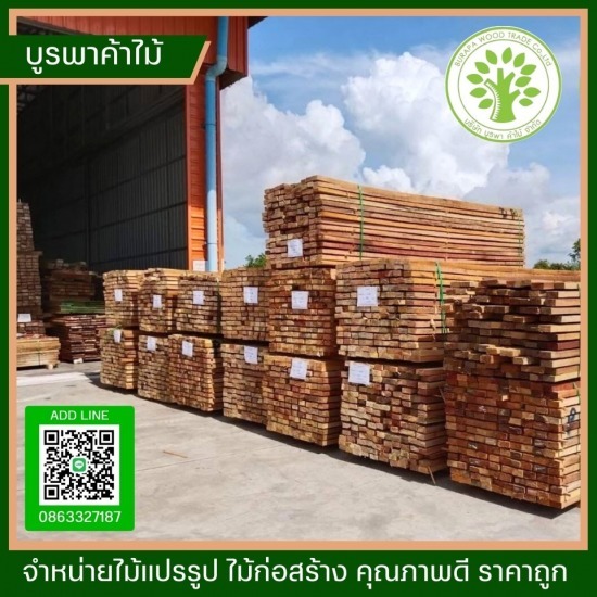 โรงงานไม้ชลบุรี โรงงานไม้ชลบุรี